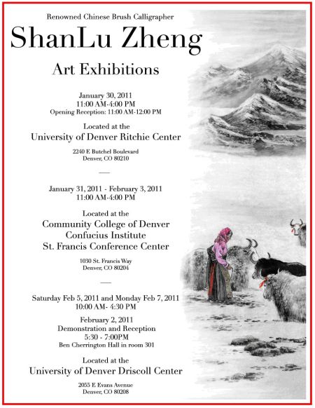 郑山麓将赴美国举办中国画展