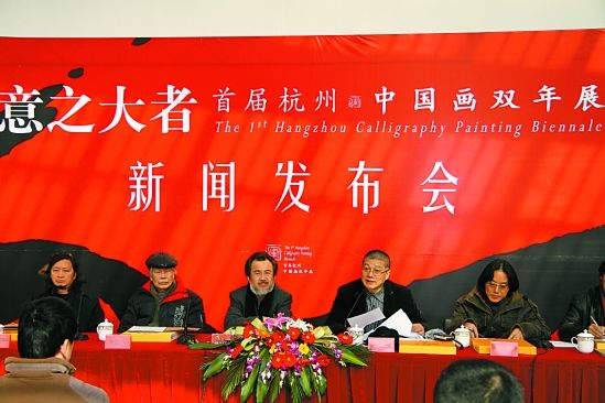 意之大者 首届杭州中国画双年展新年启航
