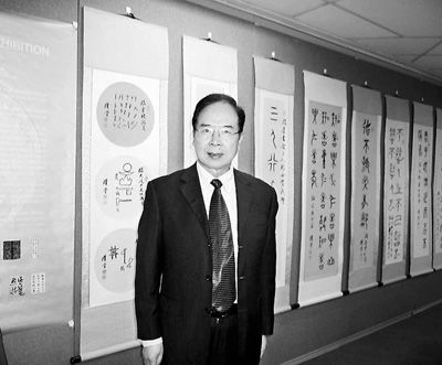 范毓周：联合国官员的中文老师