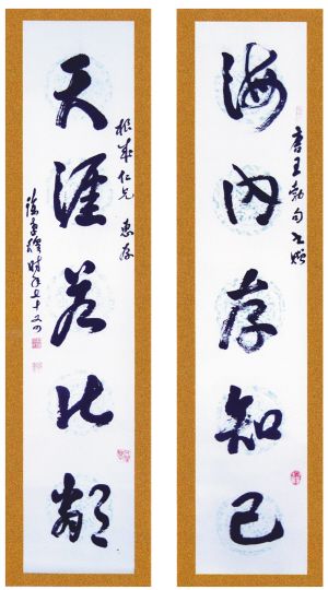 徐孝穆与青年画家的一段忘年交(图)