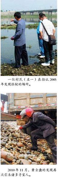 2010年黄金盘大发现。