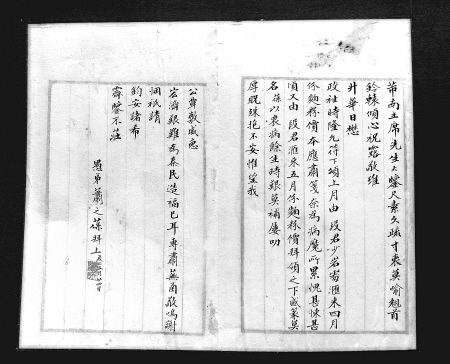 一封信笺读出探花半生辉煌与半生潦倒