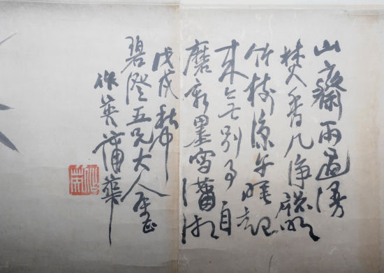 落款和题诗