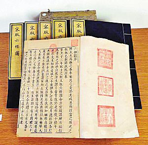 古籍
