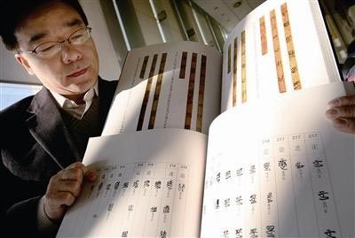 清华大学藏战国竹简研究成果公布(图)