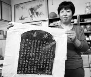 正定农妇收藏墓志铭成客座教授