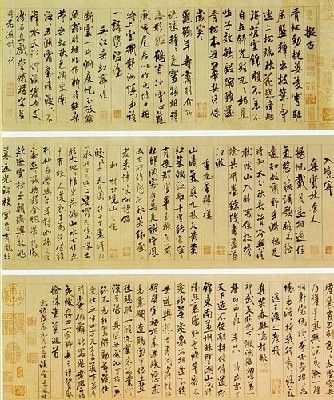 中国书法传世名帖赏析(图)(二)