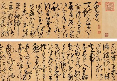 徽宗赵佶《草书千字文》