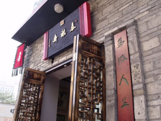 泰龙斋大芬店