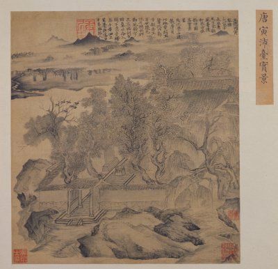 鉴赏：明代画家唐寅的沛台实景图页