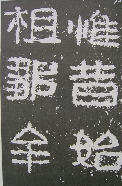 《好太王碑》