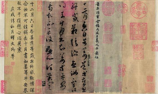 中国古代书圣王羲之的贡献