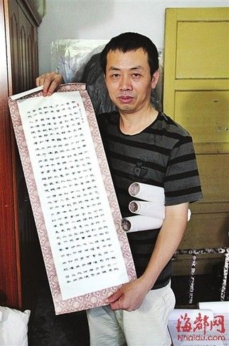 莆田男子痴迷书法：3个月内完成340米长卷