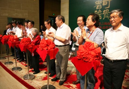 李可染画院首届院展在中国美术馆开幕