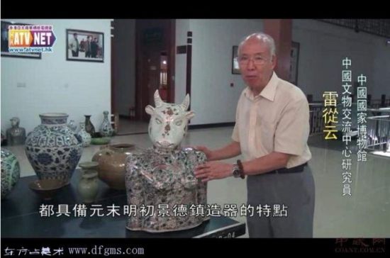 国博专家雷从云点评