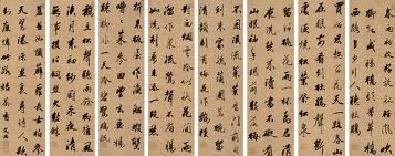 王文治书法作品