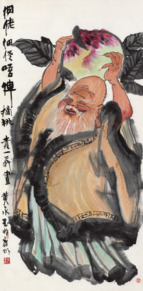 黄永玉《摘桃图》 成交价40.25万元  