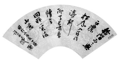 丁谦书法艺术：无意求佳而自佳