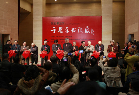 于恩东书法展在中国美术馆举办