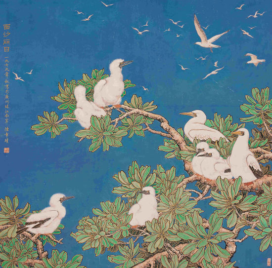 陈章绩中国画展在中国美术馆开幕