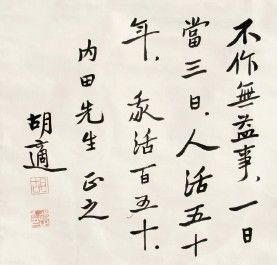 俗语入书法：展厅中的大白话流行语