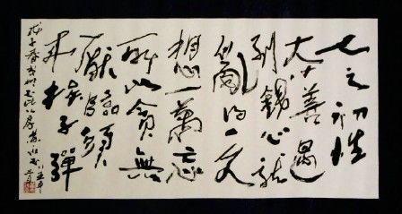 黄永玉作品
