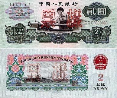 普及纸币收藏知识：纸币收藏家朱重阳访谈(图)