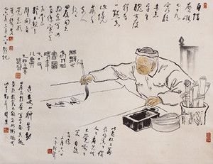 半生磨难：记书法家林散之感人的事迹