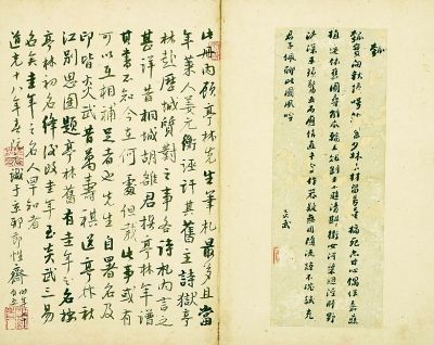 顾炎武诗札（附阮元跋）资料照片