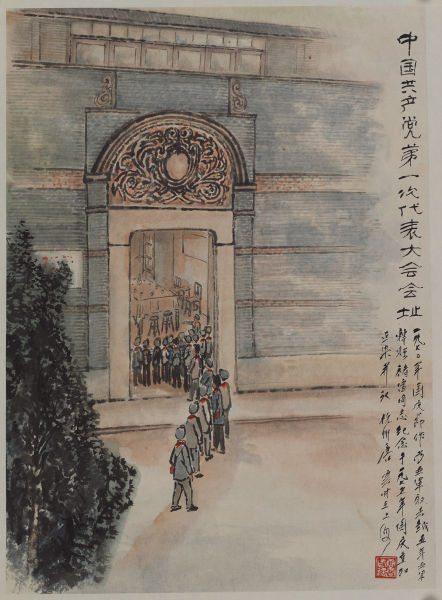 刘海粟《红梅》