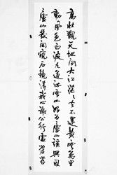 张森会古融今书法展在港受关注