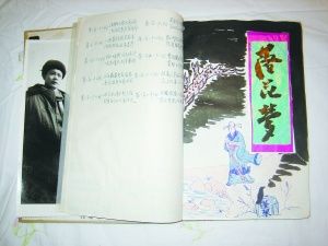 工厂故事王张宝瑞：红色悬疑手抄本的诞生