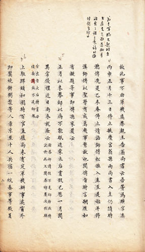 《闻尘偶记》内则眉批处处，文如居士墨迹无疑也。邓之诚（1887～1960年）字文如，明清史专家，著有《骨董琐记》《中华二千年史》《清诗纪事初编》及《明清史》等