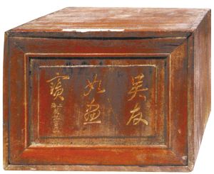 线装书的函套与夹板(图)