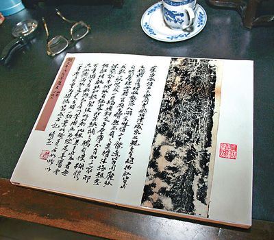 他收藏的很多碑帖，大多有着很高的历史和艺术价值