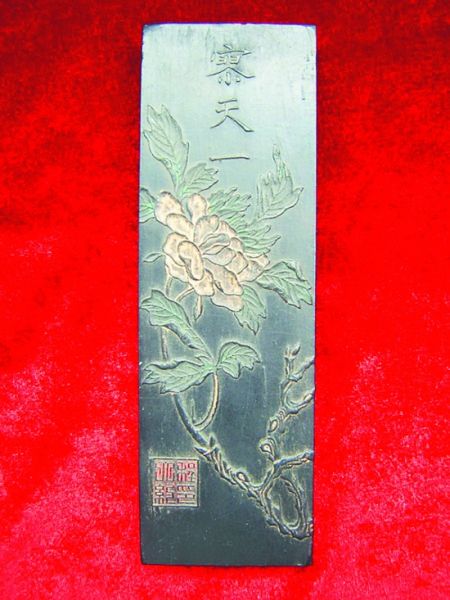 珍贵墨锭寥天一鉴赏(图)