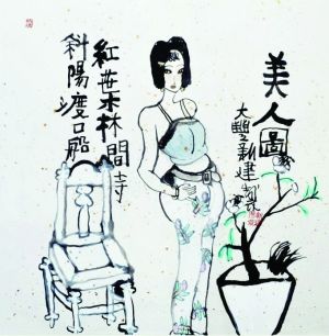 《美人图》 朱新建 作