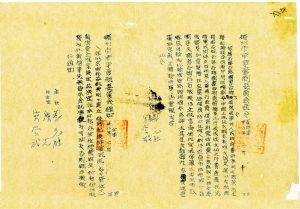 60多年前扬州首发的古城保护令