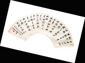 晏济元经过三次送给重庆友人的“扇子” 