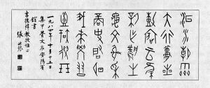 读《张政?论易丛稿》(图)