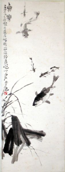 朱屺瞻 鱼乐图