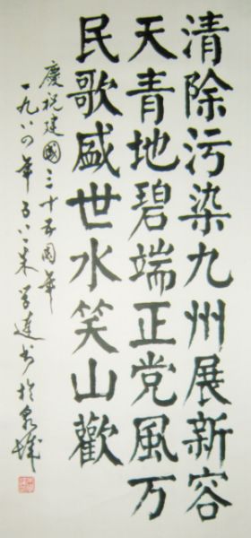 回忆恩师书画家朱学达(图)