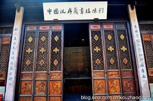 中国现存藏书楼陈列馆