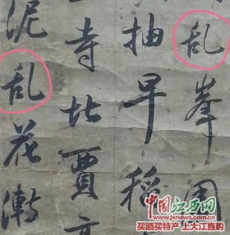 江西博物馆展出清代作品出现简体字