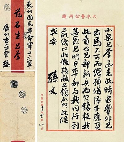 名人书札手迹尽显萧散性情(图)