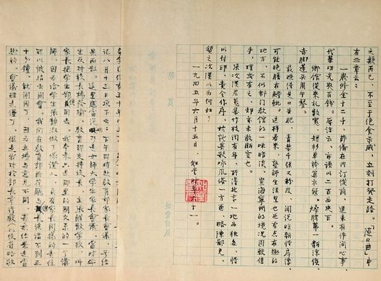 周作人文稿手迹