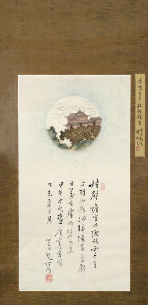 驰翰2014春拍溥儒《桂殿蟾宫》95万落槌
