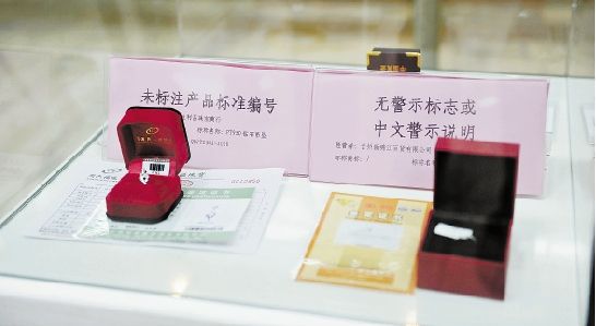 浙江黄金珠宝玉石饰品抽检：合格率不足50%