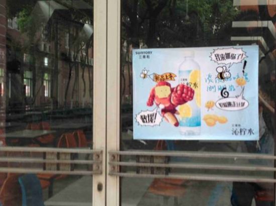 校园涂鸦