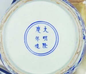 明隆庆青花团龙纹提梁壶，底书楷体“大明隆庆年造”款